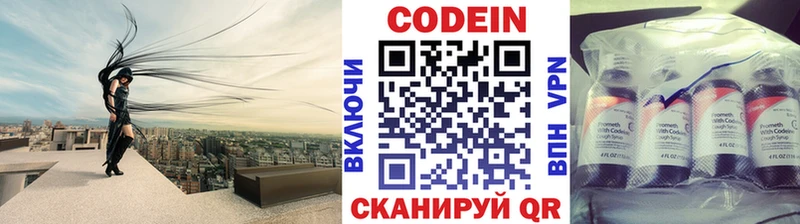 закладка  Таруса  Кодеин Purple Drank 