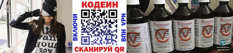 Кодеиновый сироп Lean напиток Lean (лин) Таруса