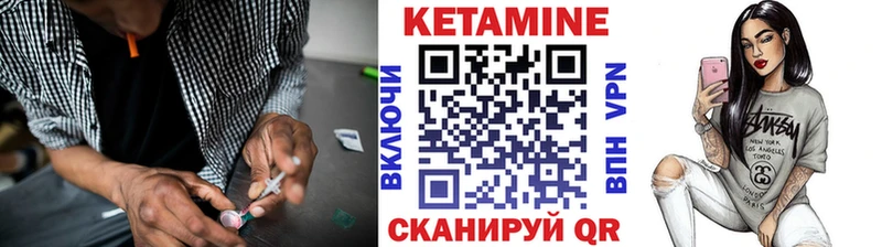 КЕТАМИН VHQ Таруса