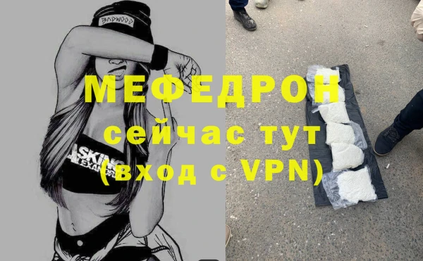 стафф Магас