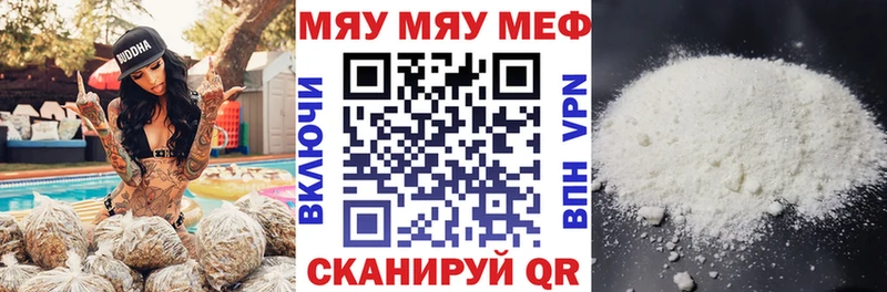 МЕГА   Таруса  МЕФ мяу мяу 